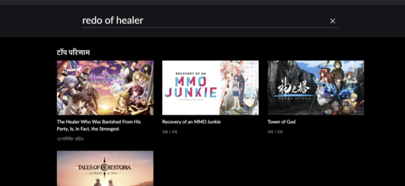 redo of healer crunchyroll e1740983289332