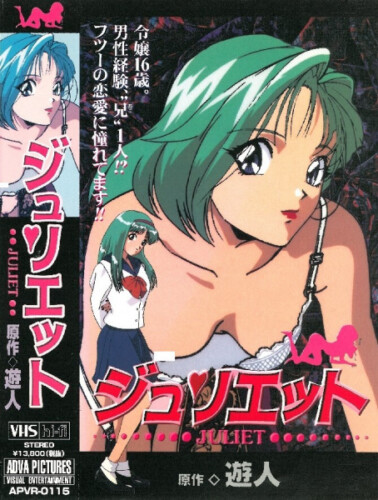 The History Of Ecchi Anime, And HOW It Evolved Over The Years 68 Juliet 1998