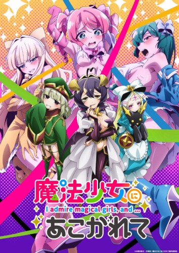 mahou shoujo ni akogarete 2nd season 2025